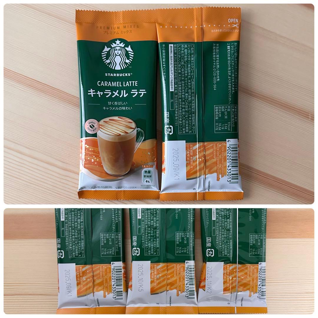 Thank you◆スタバラテ/ベルメーレン/チロルチョコ/プチギフト