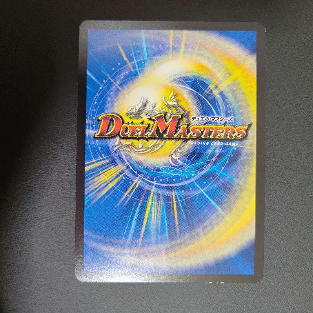 【傷あり】支配の精霊ペルフェクト / ギャラクシーチャージャー　金トレジャー