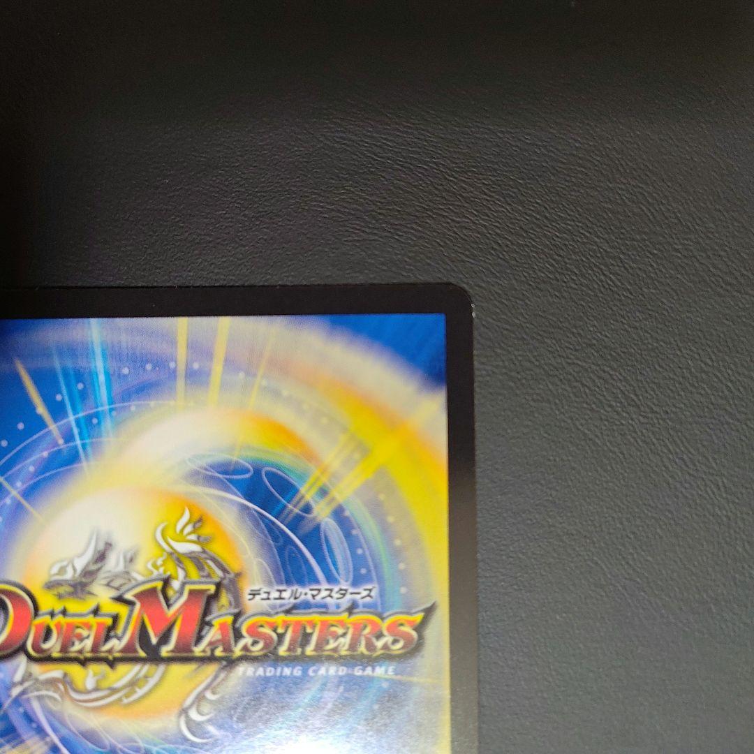 【傷あり】支配の精霊ペルフェクト / ギャラクシーチャージャー　金トレジャー