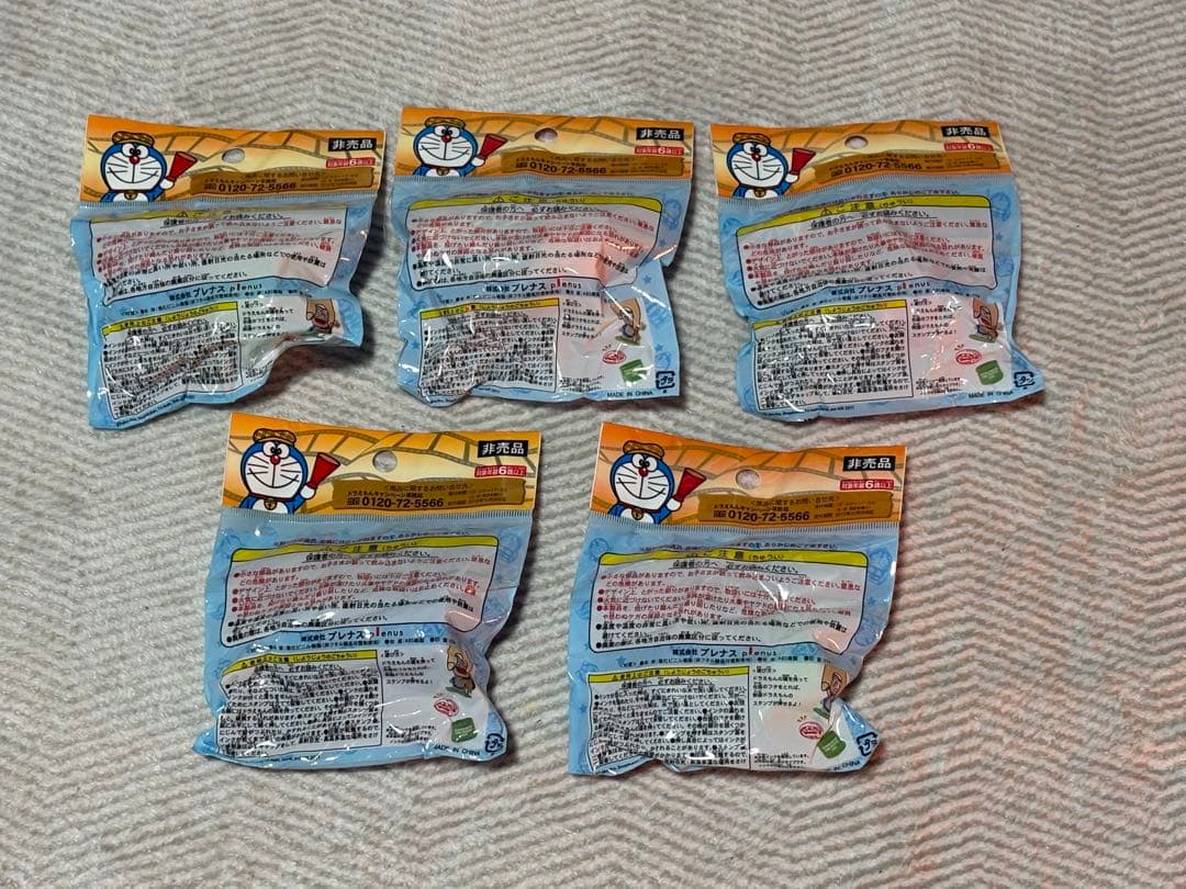 【ほっともっと】映画ドラえもんスタンプ