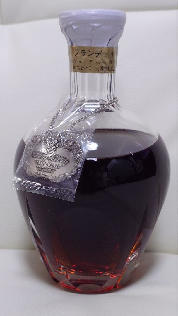 サントリー インペリアル ブランデー
