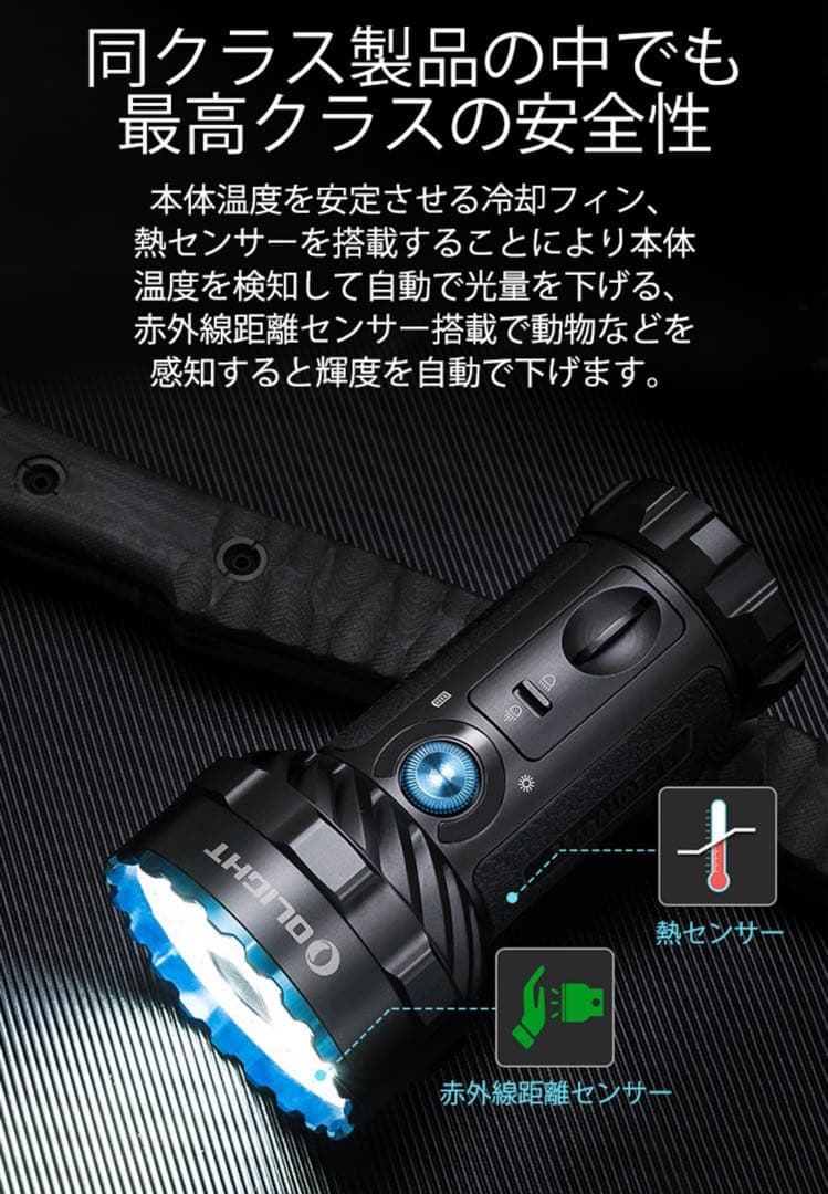 オーライト　olight Marauder 2 14000LM RGB LED