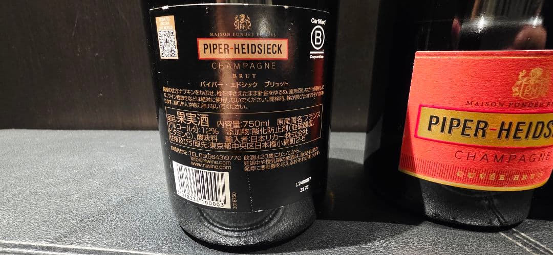 パイパーエドシック　ブリュット　シャンパン 750ml 3本セット