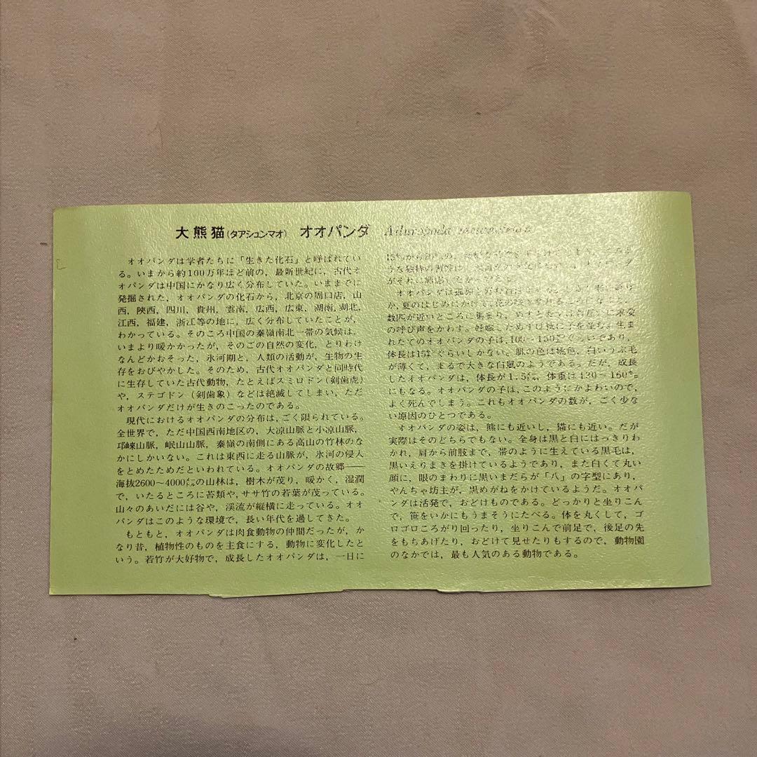 【激レア】中国 中華人民共和国 郵票