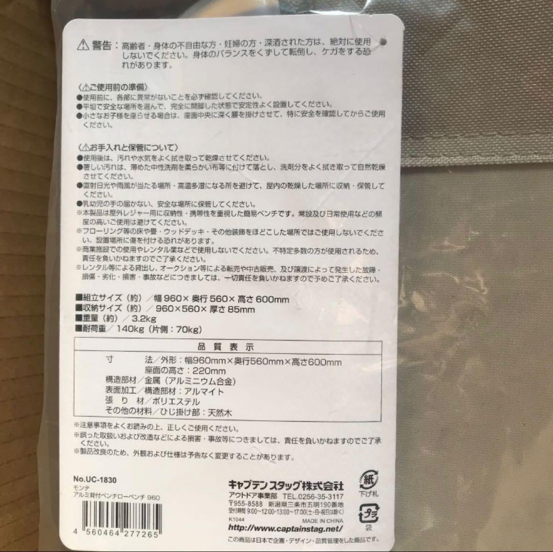 【非売品】Qooクーオリジナル 持ち運べるローベンチアルミ背付きローベンチ960