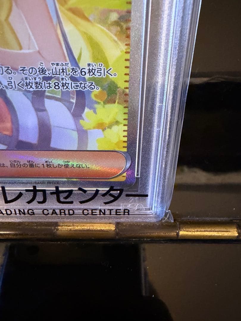 即日発送ポケモンカード リーリエの決心 sar psa10