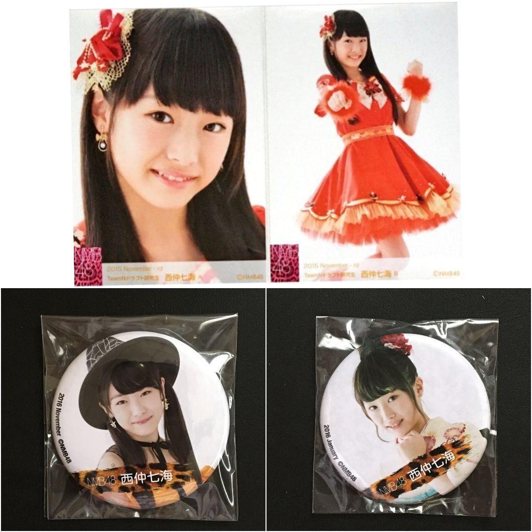 NMB48 西仲七海 生写真 等グッズセット
