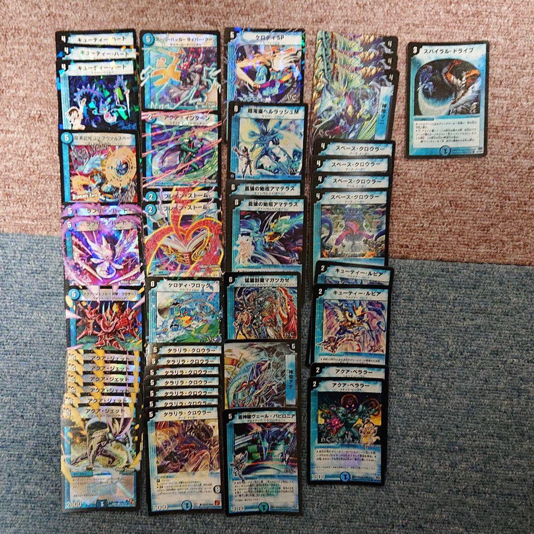 【バラ対応】水文明 デュエルマスターズ ノーマル ホイル仕様カード類