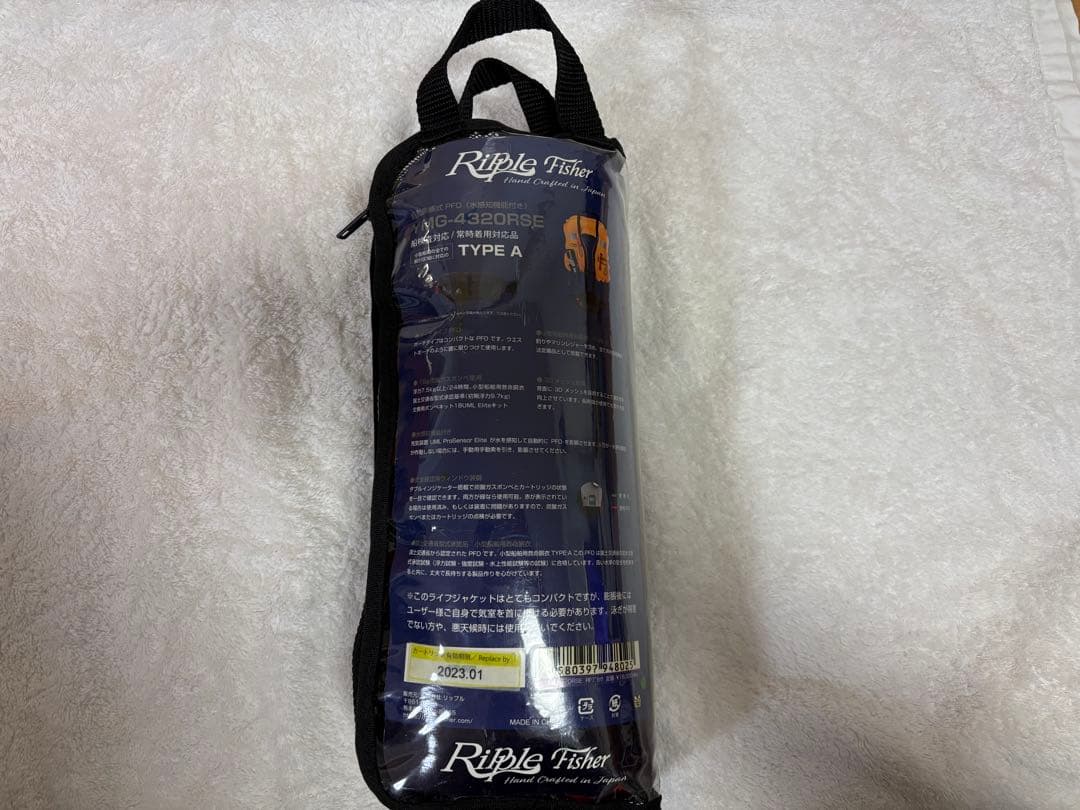 リップルフィッシャーライフジャケット TYPE A Ripple Fisher