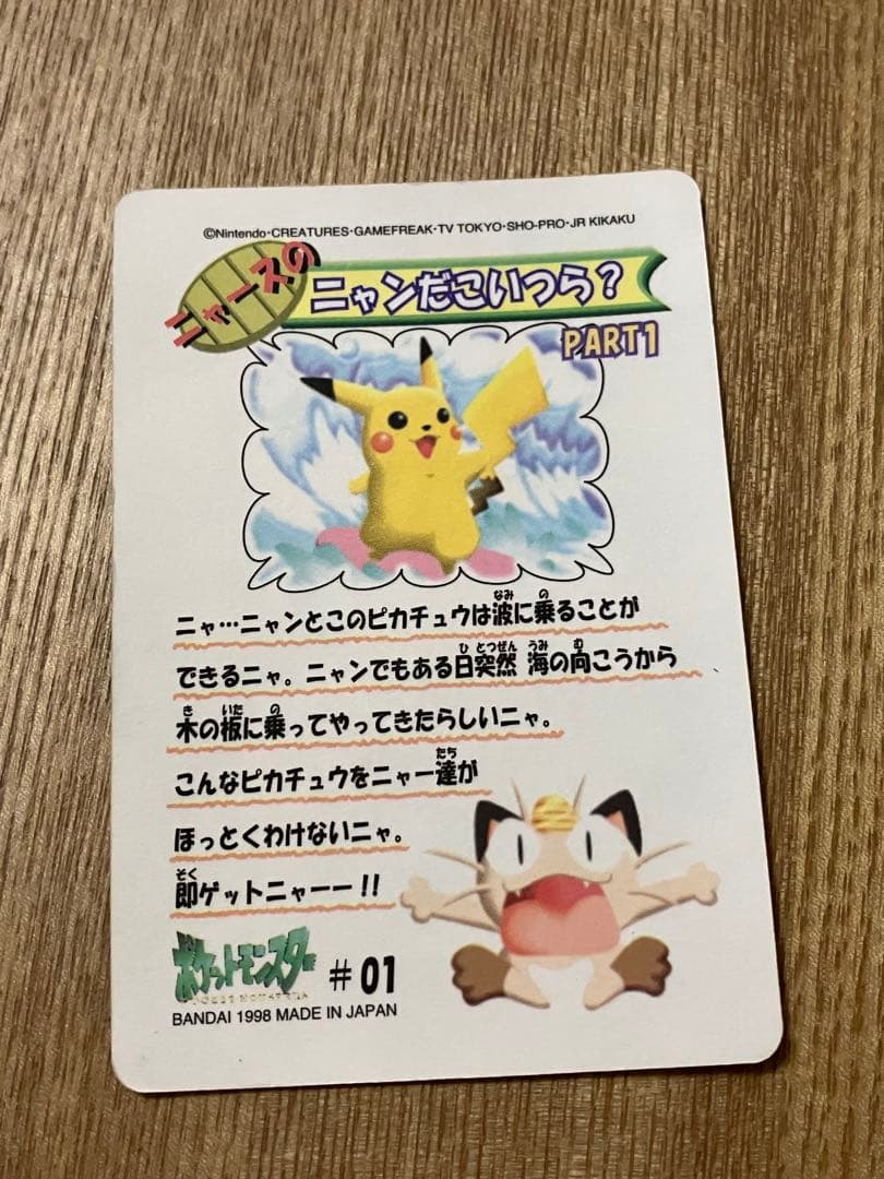 111 ポケモン シールダス なみのりピカチュウ ファンシーグラフィティ