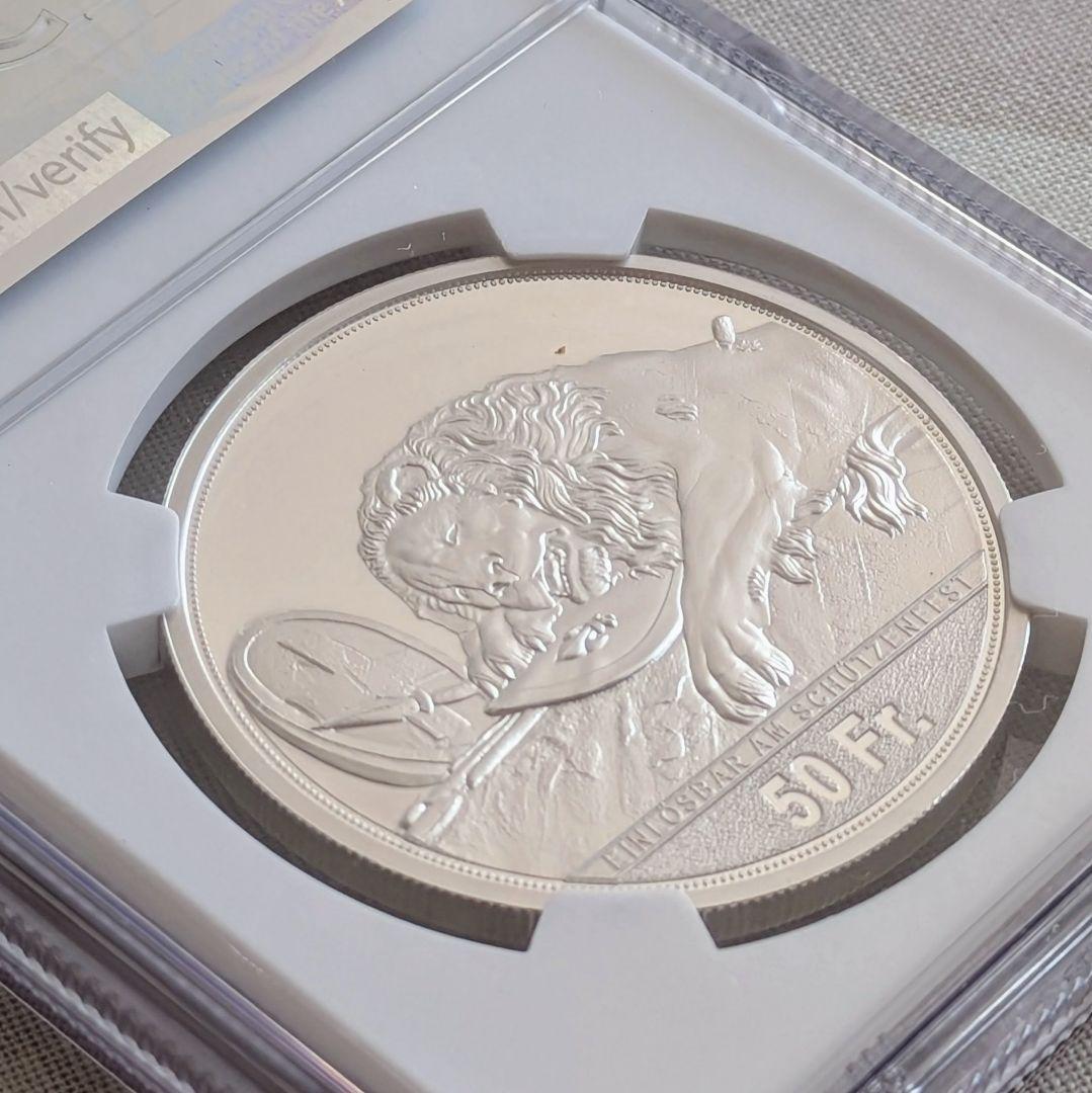 最高鑑定 PF70UC 2021年 スイス 50フラン 銀貨「嘆きのライオン」