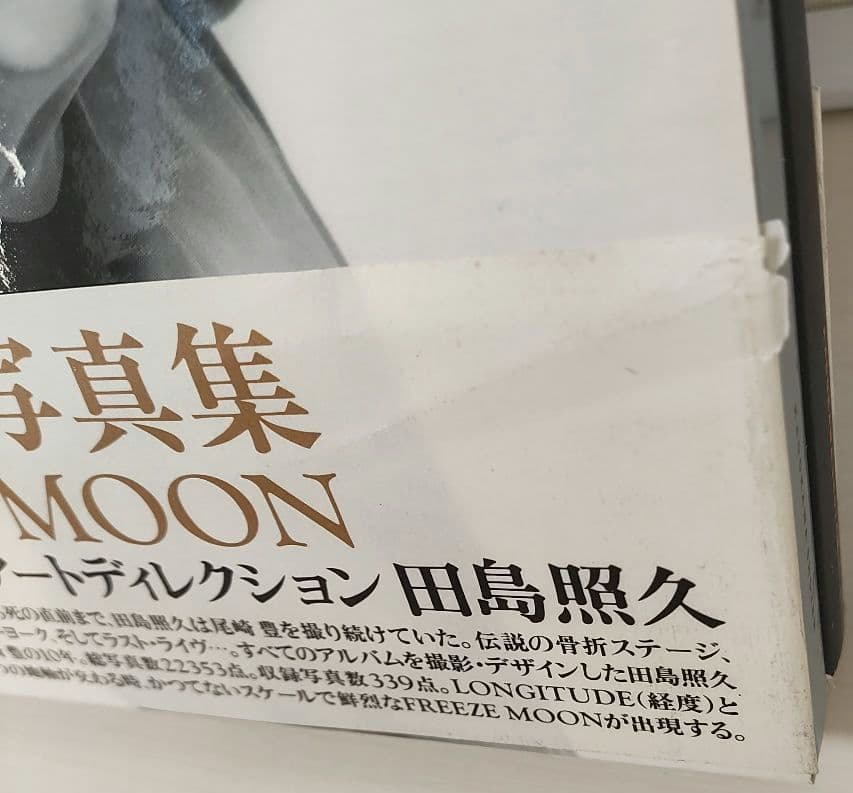 ⑩　尾崎豊　グッズ　写真集