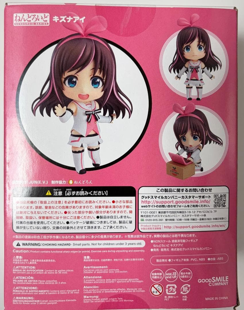 [未開封]輝夜月＋キズナアイ＋キズナアイ2019Ver　ねんどろいど　フィギュア