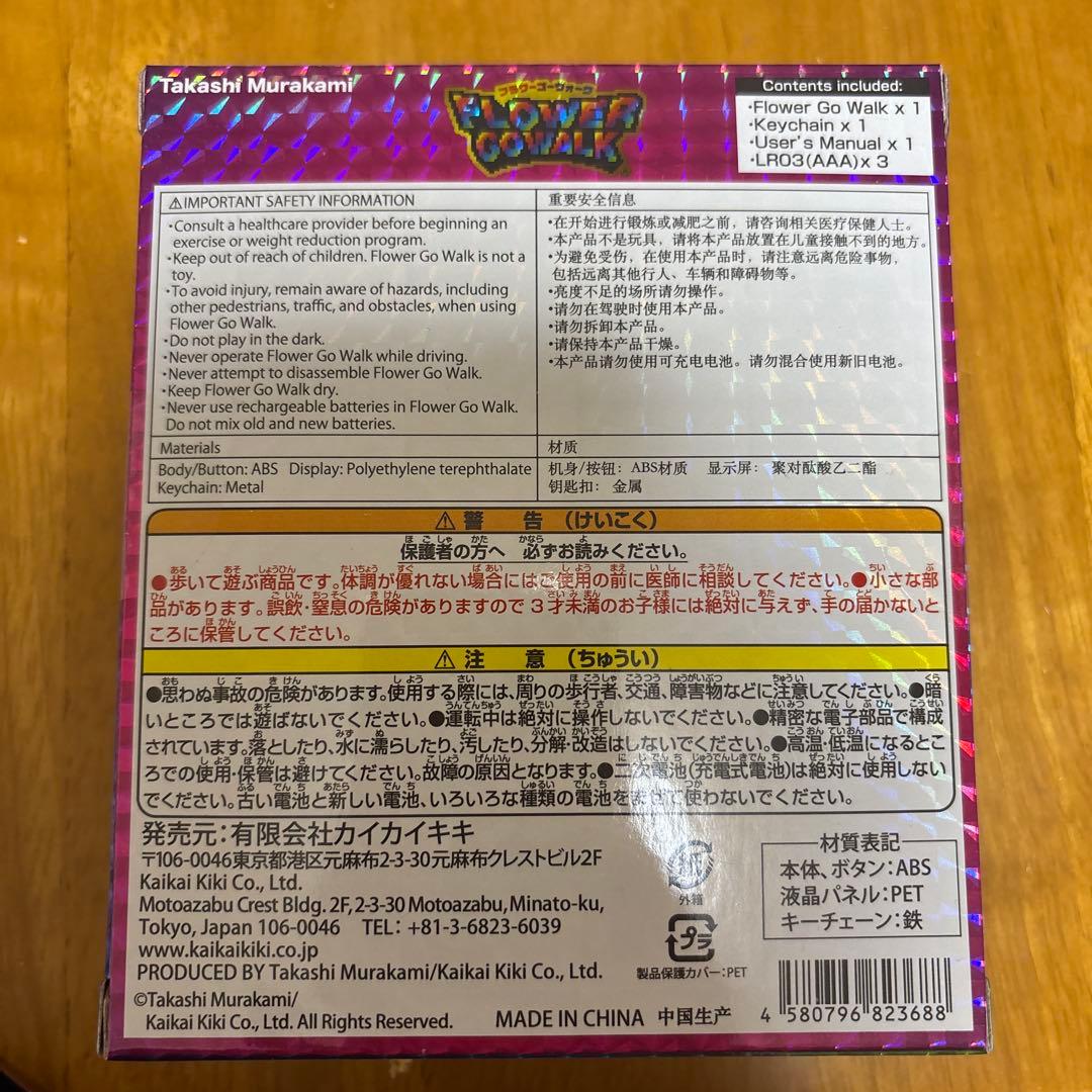 【新品未使用】村上隆 FLOWER GO WALK フラワーゴーウォーク♡