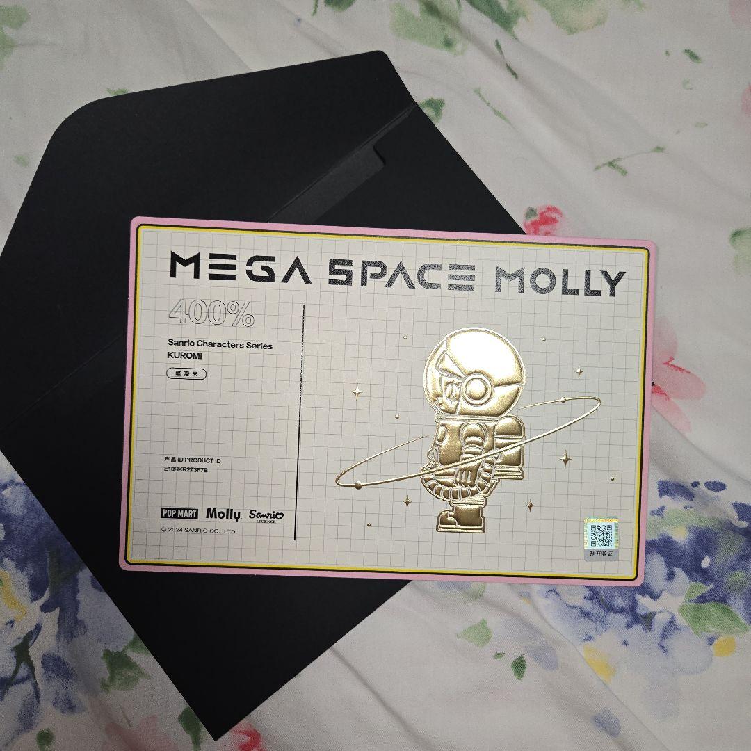 MEGA SPACE MOLLY 400% サンリオ クロミ