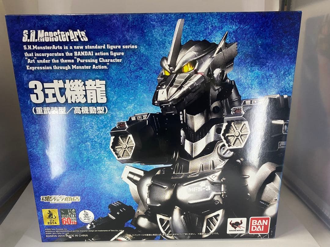 S.H.MonsterArts 3式機龍（重武装型、高機動型）