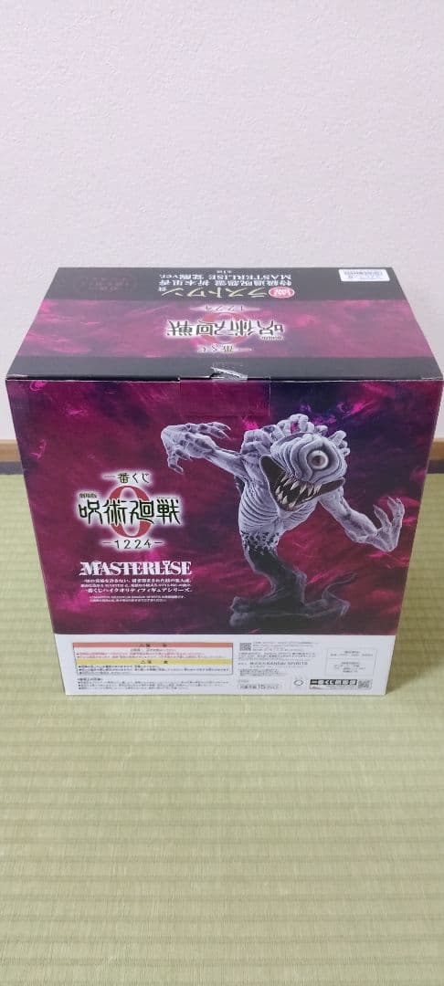 呪術廻戦0　一番くじ　B賞　C賞　ラストワン賞の3体セット ⭐️おまけ12点付き