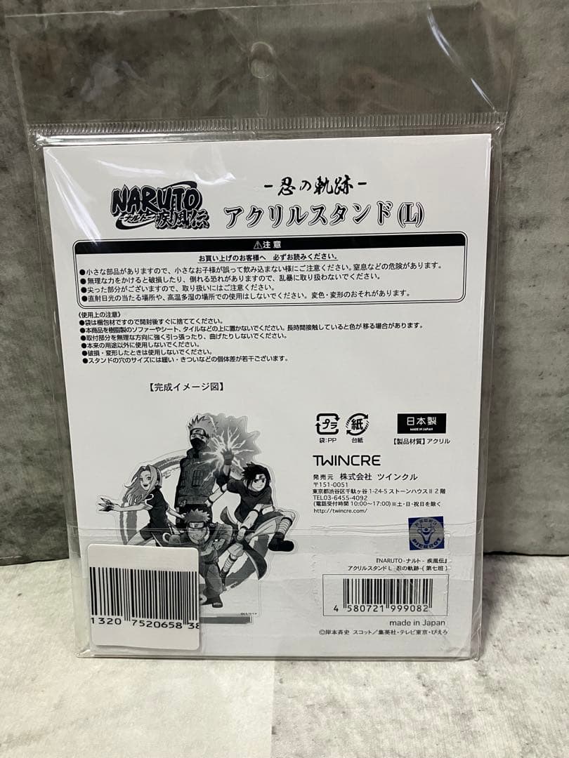 ナルト 忍の軌跡 アクリルスタンド L 少年期 ナルト サスケ サクラ カカシ