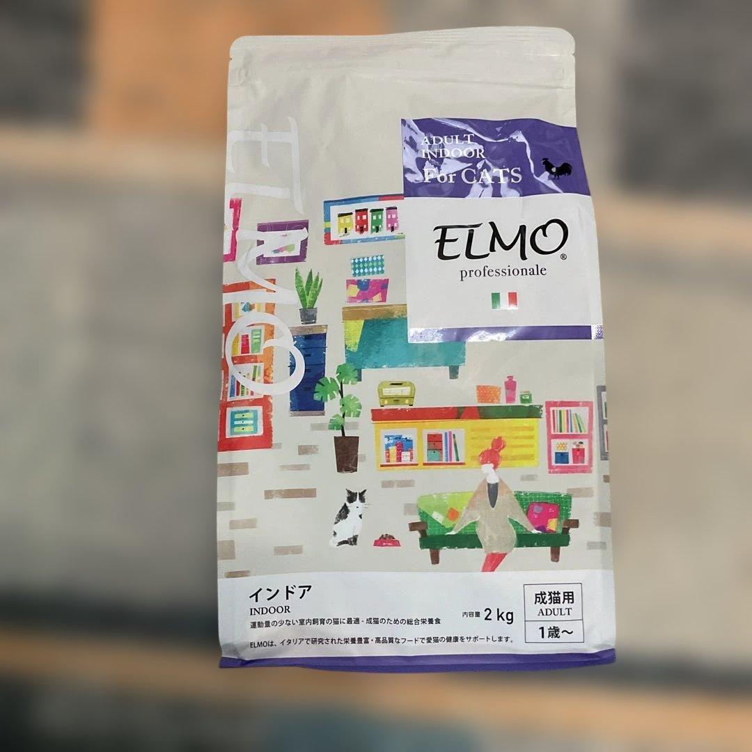 キャットフード　ELMO インドア　2Kg✖︎４袋＝8kg