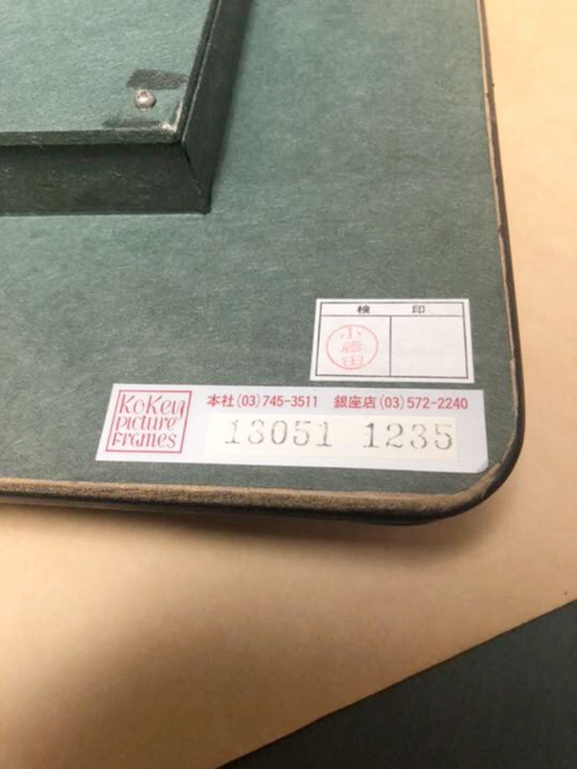 織田廣喜　油絵　4号