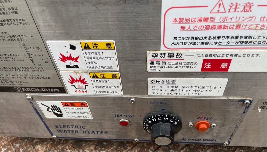 2019年 ニチワ 業務用 電気湯沸器 NET-90-S2SP 単相 200V