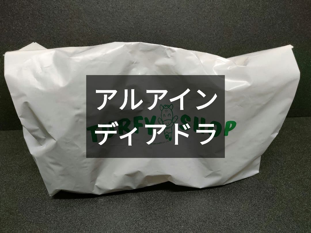 アルアイン　ディアドラ　アイドルホース　競馬　ぬいぐるみ