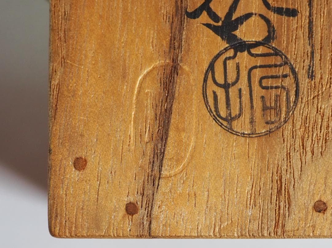 表千家12世惺斎宗左御書付・御好み『 梅蒔絵蛤香合』10代中村宗哲造（共箱）