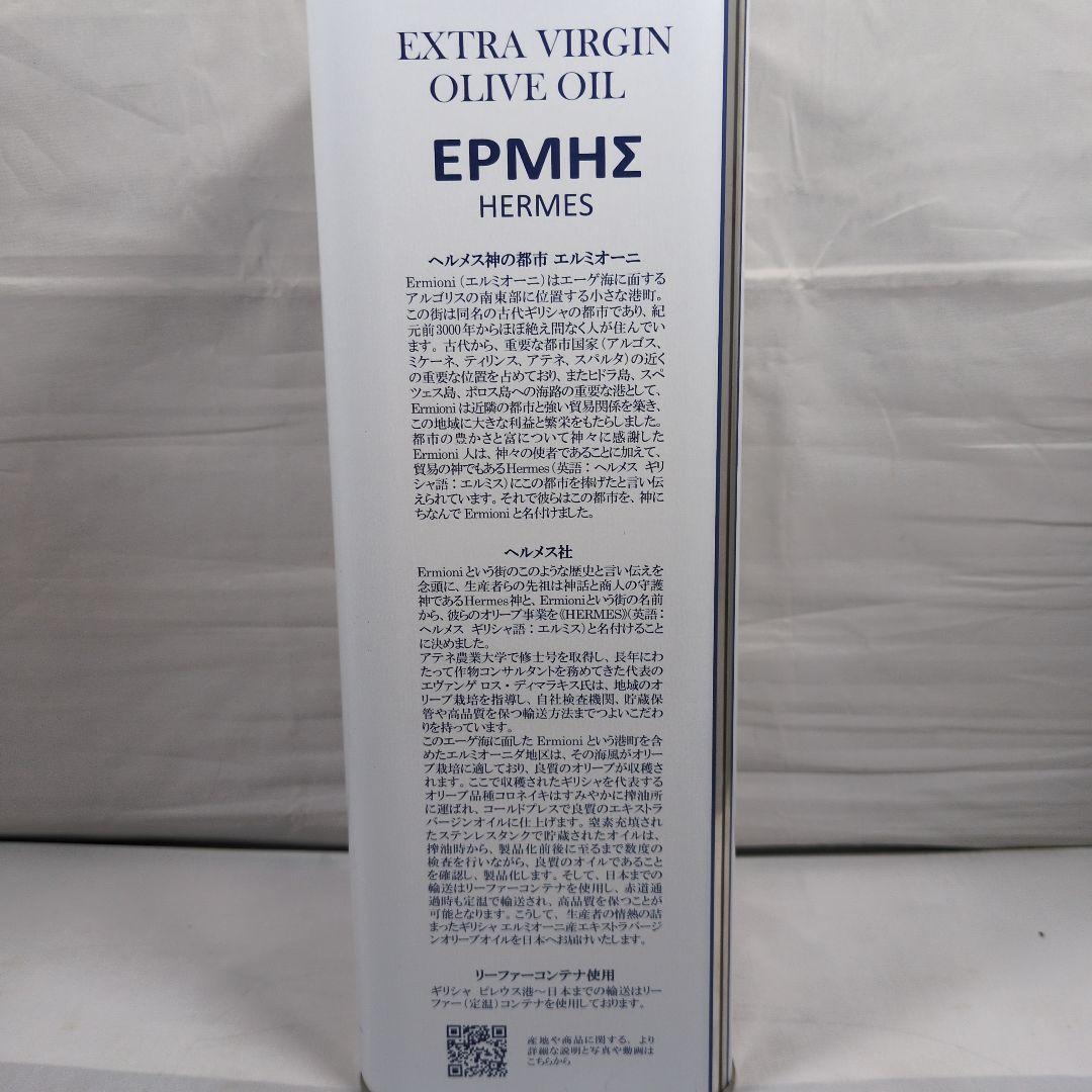 ヘルメス エクストラバージンオリーブオイル 5L