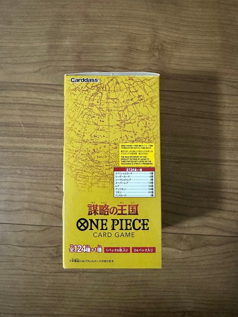 ワンピースカードゲーム第4弾ブースターパック謀略の王国【OP-04】124枚入り
