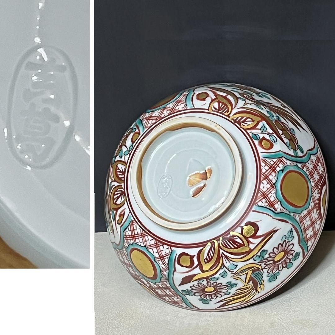 真葛香斎 赤絵 玉取獅子 菓子鉢 共箱 赤絵鉢 十水五石 茶道具 k3210