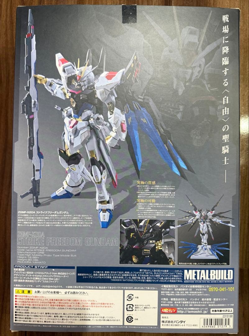 L BUILD ストライクフリーダムガンダム フルパッケージ