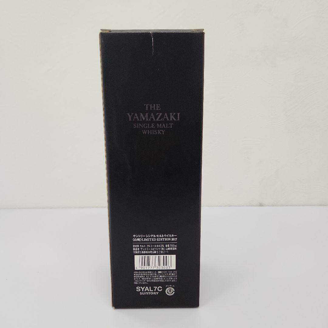 サントリーシングルモルトウィスキー山崎リミテッドエディション 2017
