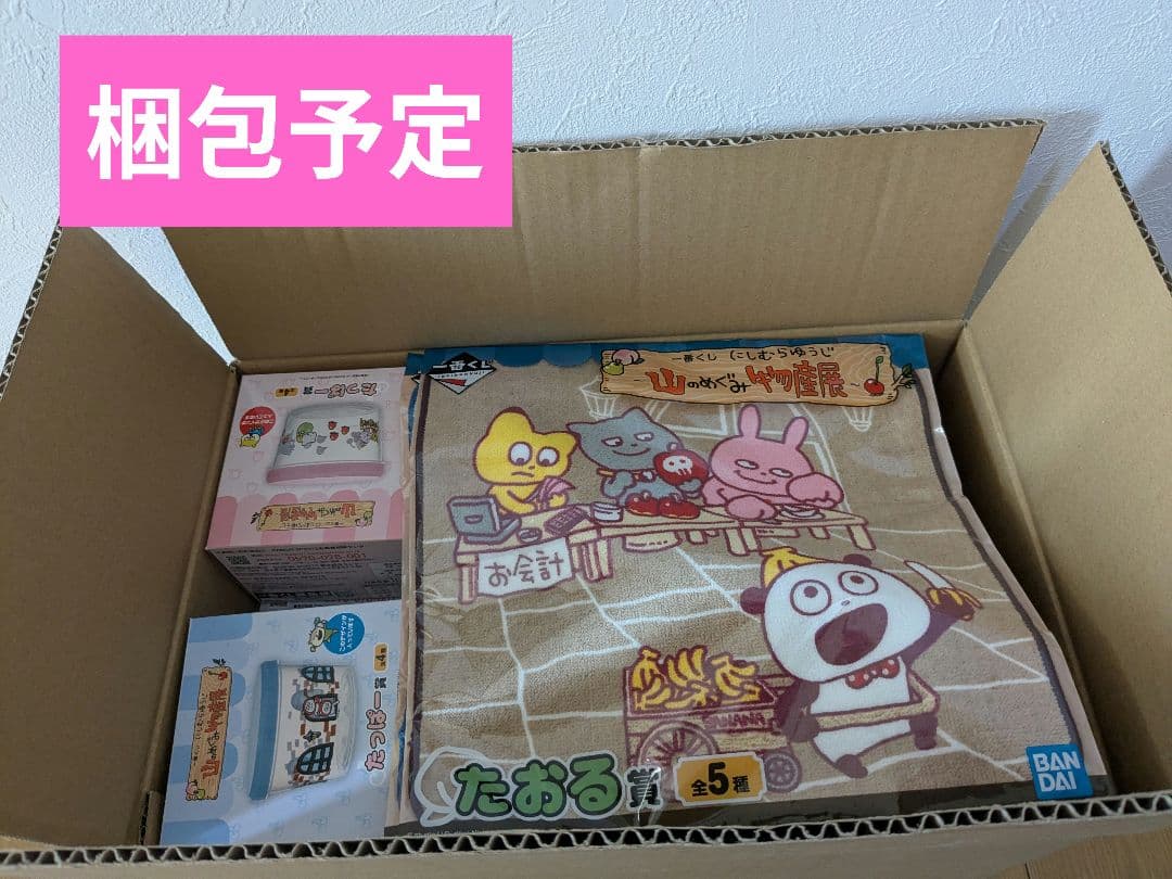 詰め合わせ セレクトボックス にしむらゆうじ　まとめ売り 山のめぐみ物産展