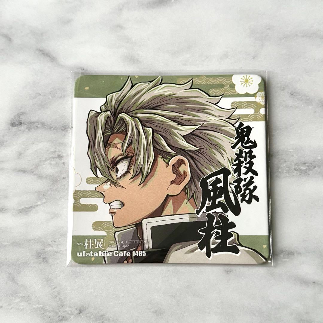 鬼滅の刃 柱展 開催記念 福岡 横顔 コースター 不死川実弥