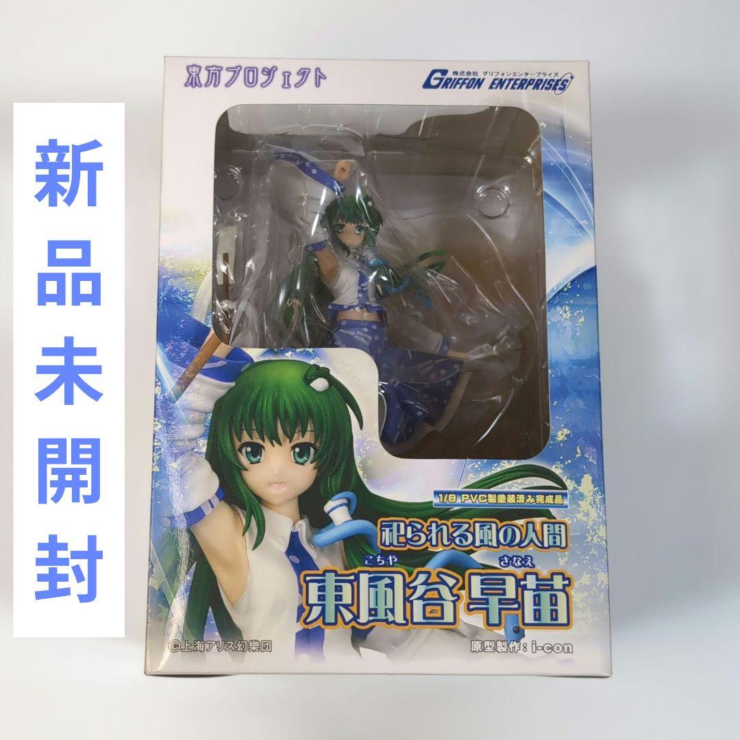 新品未開封 祀られる風の人間 東風谷早苗 フィギュア