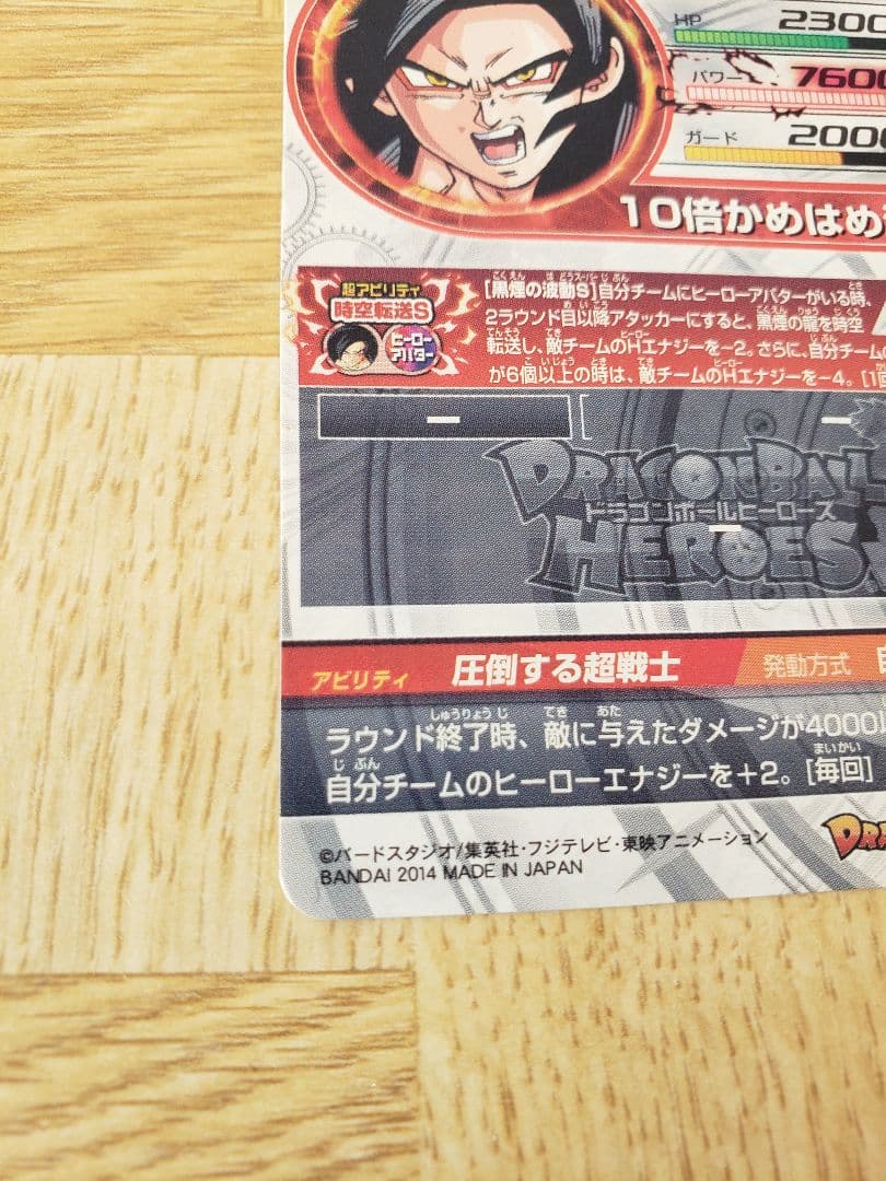 ドラゴンボールヒーローズHJ3-SEC2孫悟空GT　新品未使用　黒煙　オリジナル