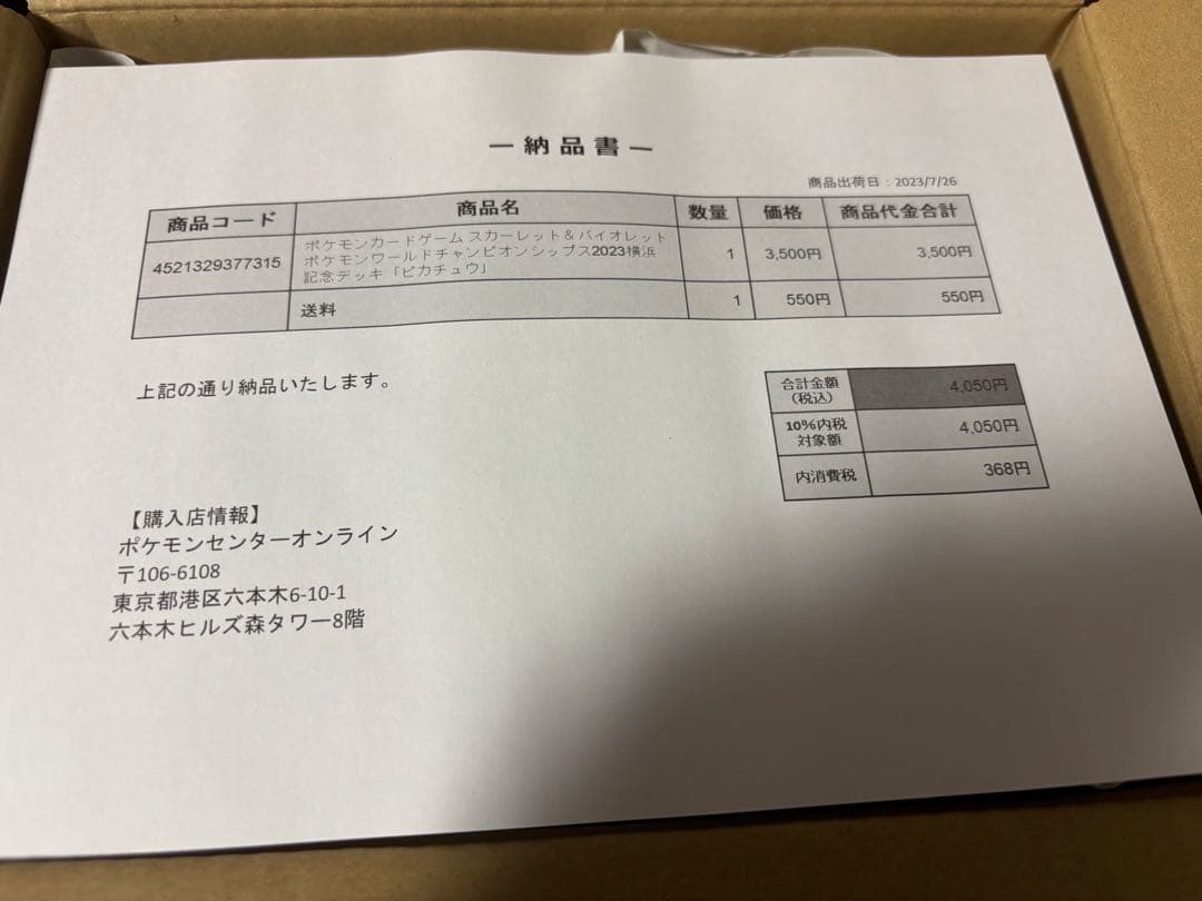 【※ポケモンカードまとめ売り】 151、シャイニー、横浜記念デッキ、ポケセン東北