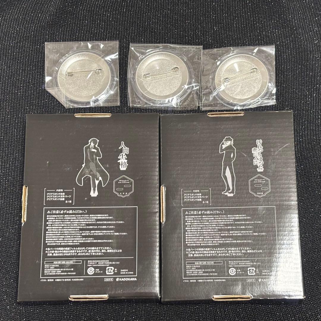 文豪ストレイドッグス 映画 BEAST 特典 缶バッジ 中原中也 太宰治 付録