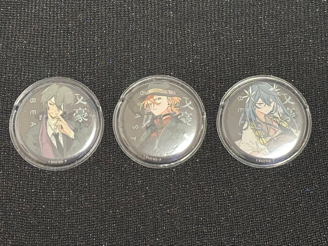 文豪ストレイドッグス 映画 BEAST 特典 缶バッジ 中原中也 太宰治 付録