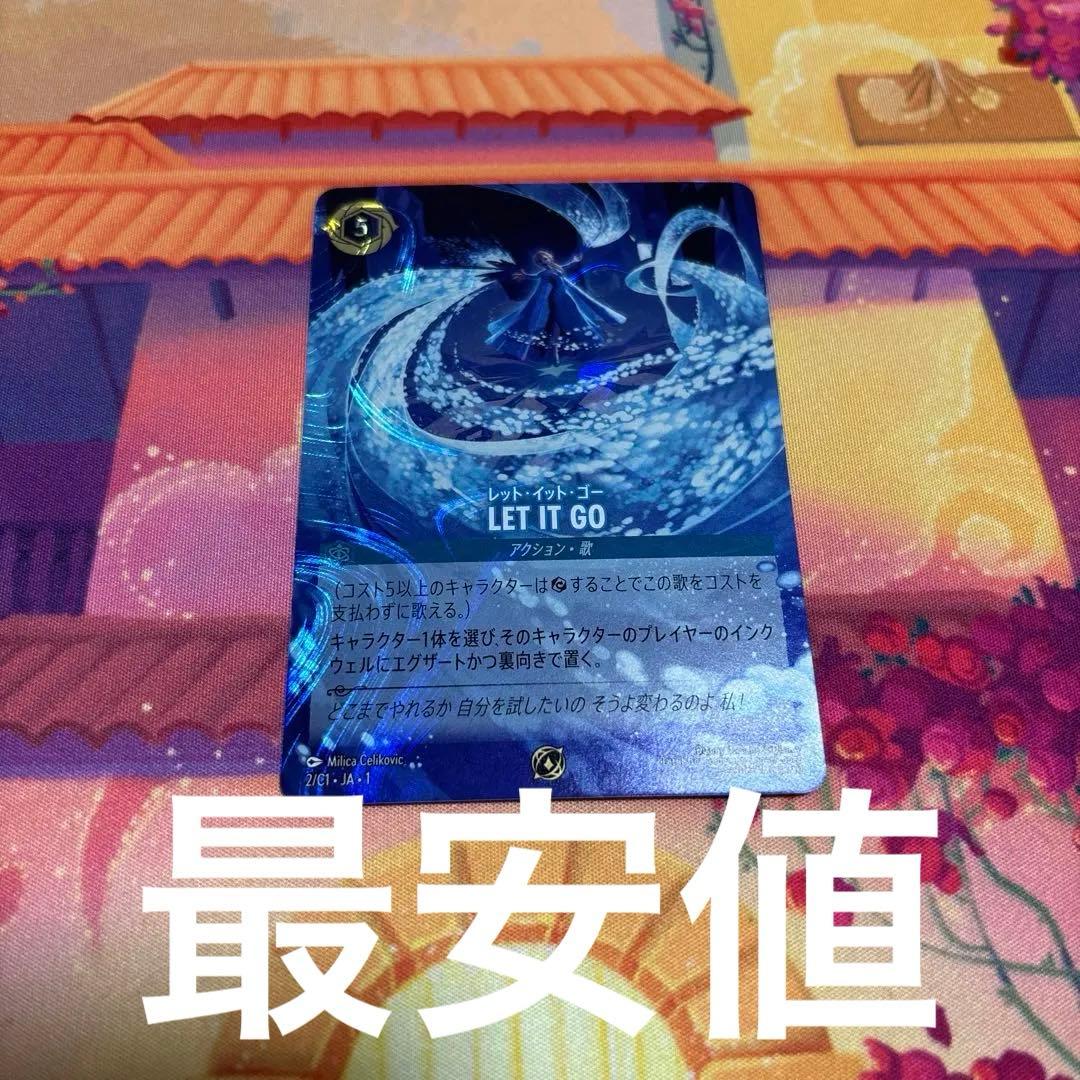 ロルカナ Let It Go レット・イット・ゴー プロモ メルカリ便発送