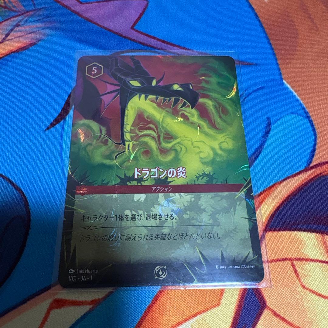 ディズニー ロルカナ GP プロモ LET IT GO / ドラゴンの炎