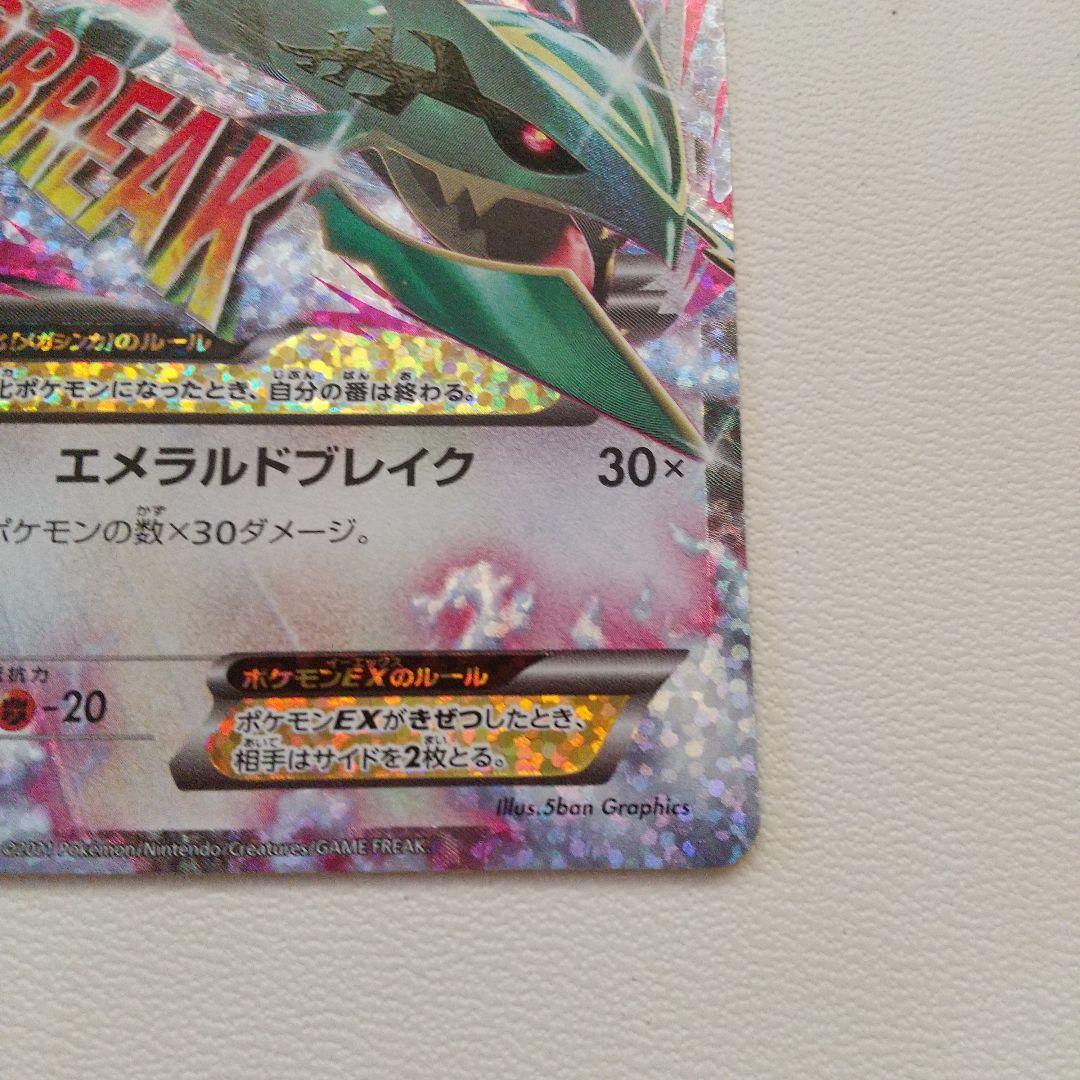 MレックウザEX 25th