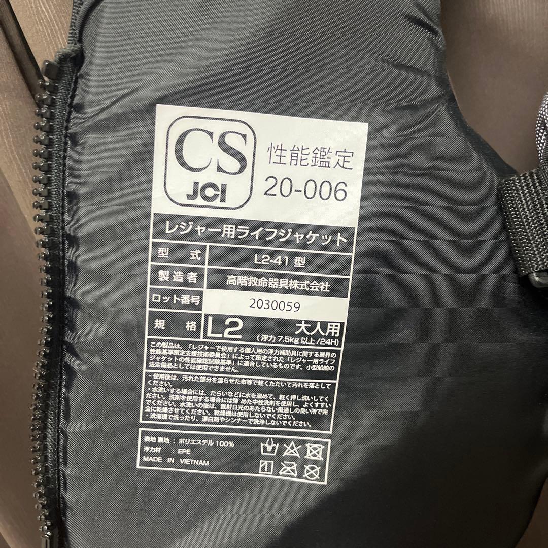 Bluestorm ブルーストーム レバンテ ライフジャケット