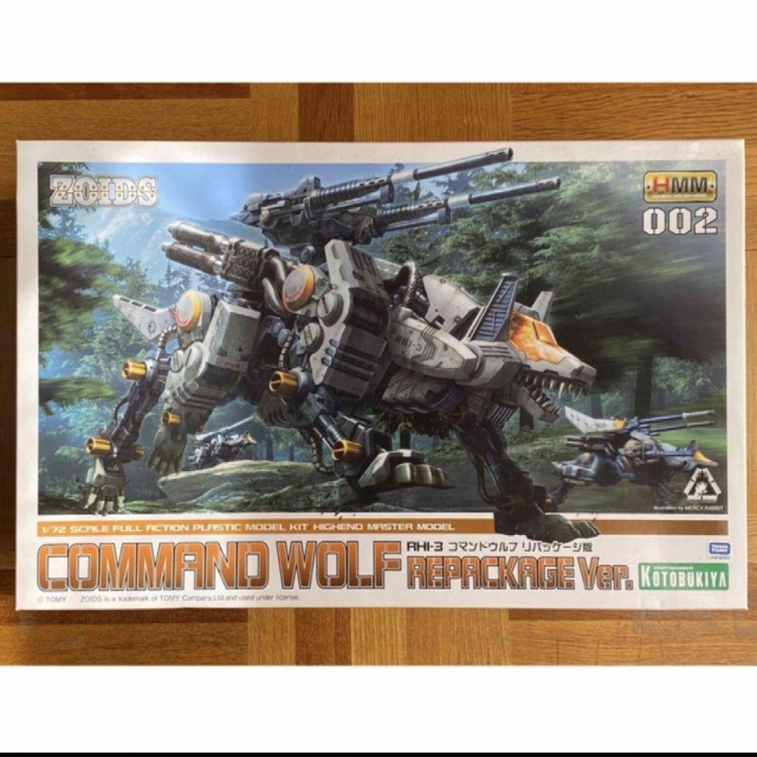 新品 未組立 コマンドウルフ　リパッケージ版コトブキヤ HMM ゾイド