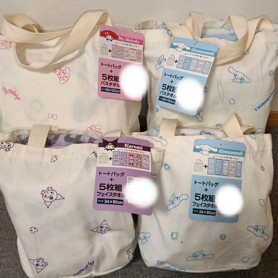 マイメロ & シナモン & Kuroni フェイス　バスタオルセット