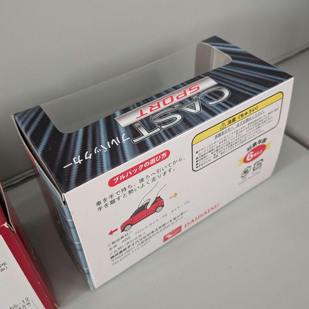 DAIHATSU CAST / TOYOTA 86 ミニカーセット