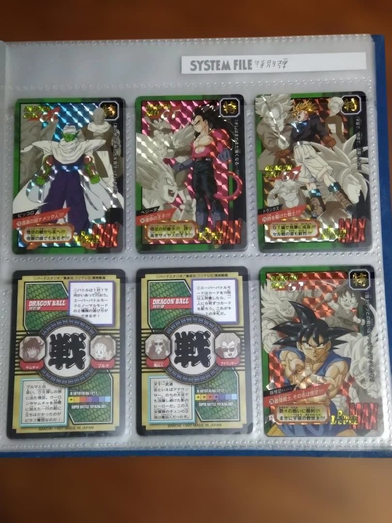 ドラゴンボールGT　カードダス 特別弾