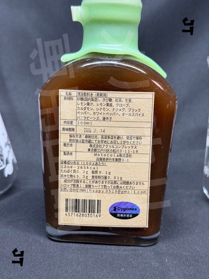 ウマ娘　アグネスタキオン　ビーカー　フラスコ　クラフトコーラ　アクリルスタンド