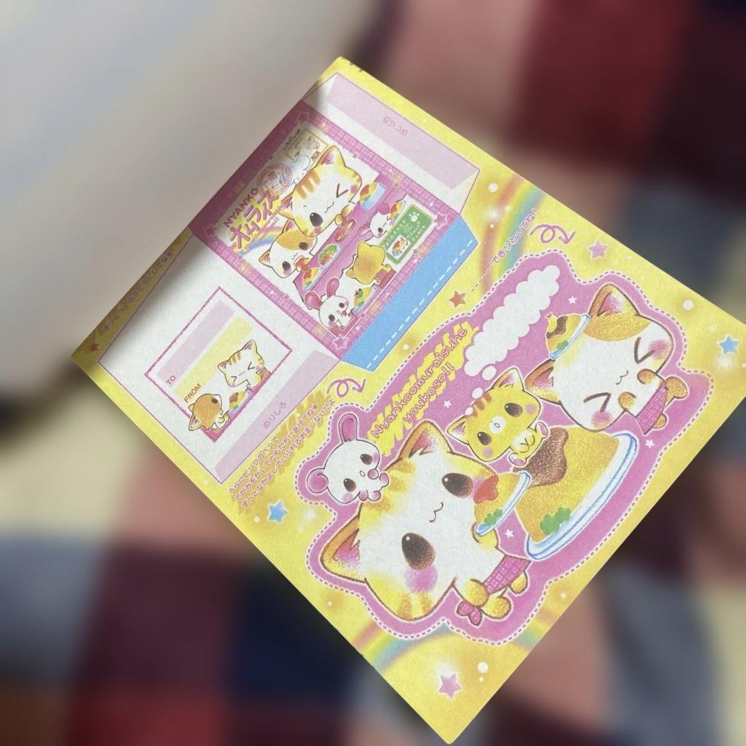 にゃんこおむらいす