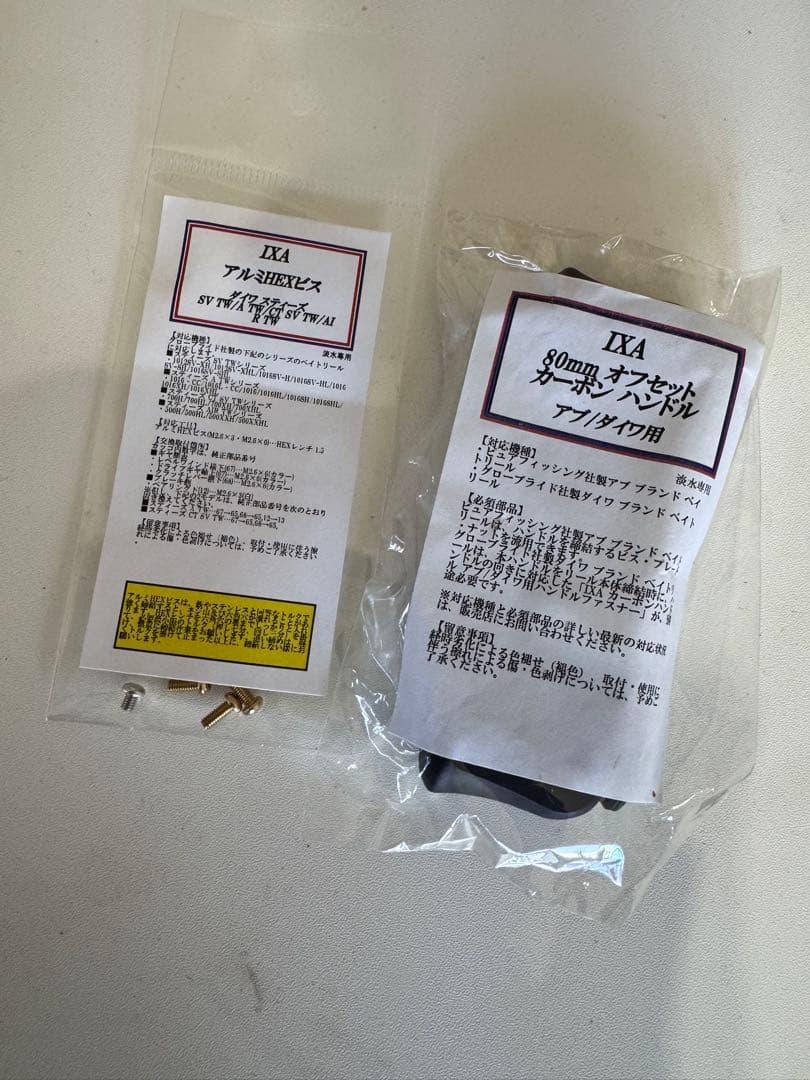 S*I様 KTF STEEZ A Ⅱ TW 1000XHLカスタム おまけ付き